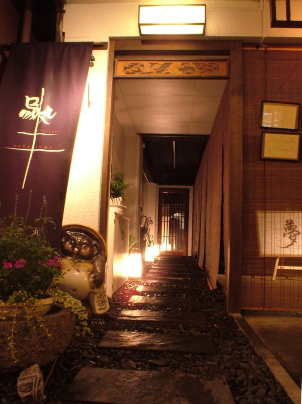 《京》を感じる大人の隠れ家『烏丸』入口には可愛い提灯がお出迎え！
